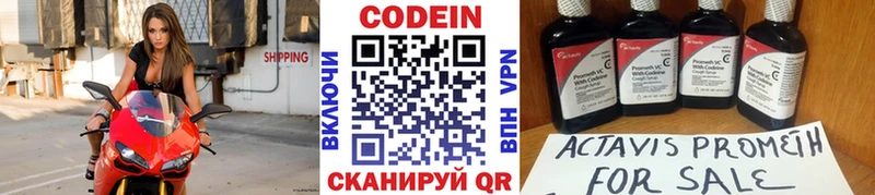наркотики  Томари  Codein Purple Drank 