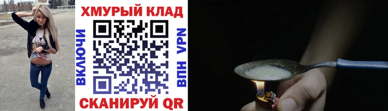 кракен зеркало Томари ГЕРОИН гречка