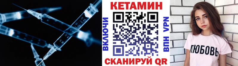 КЕТАМИН VHQ  купить закладку  Томари 