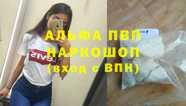 альфа пвп Абдулино