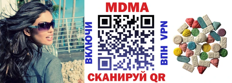 МДМА crystal  купить закладку  Томари 