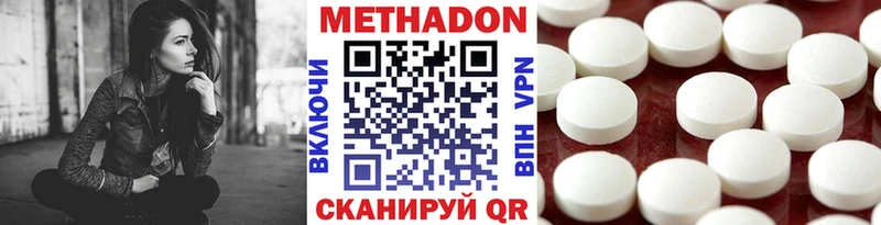 где найти наркотики  Томари  Метадон VHQ 