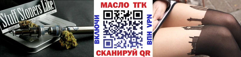 Дистиллят ТГК вейп с тгк  купить закладку  Томари 